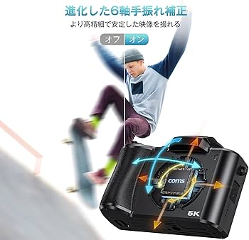 8K 8800万画素 デジカメ スマホに送れる有効画素4800万 6軸手ぶれ補正 Amazon | 8K デジタルカメラ 8800万画素 デジカメ スマホに